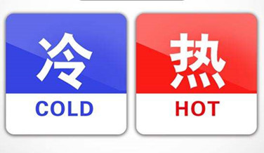 高低溫冷熱沖擊試驗箱詳細(xì)性能